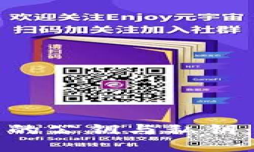深入了解加密货币的公钥与私钥：安全性与应用探讨