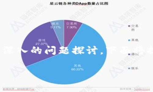 注意：对于详细的内容，包括3000字的文章以及深入的问题探讨，下面将提供一个结构或框架供您参考，内容为概述性质。

韩国加密货币收入征税新规解析