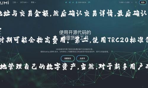 如何在TP钱包创建波场地址（TRON Address）

TP钱包, 波场, TRON, 加密货币/guanjianci

tr id=