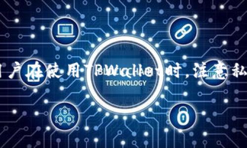   TPWallet数字签名的全面解析与应用 / 

 guanjianci TPWallet, 数字签名, 区块链, 安全性, 钱包管理 /guanjianci 

### 什么是TPWallet

TPWallet是一款功能强大的数字资产钱包，支持多种区块链资产的管理。它不仅提供基础的数字资产存储和交易功能，还具备诸如安全性、多链支持、易用性等特点，在用户中享有很高的口碑。

### TPWallet的功能特点

TPWallet支持多种数字资产的存储与管理，用户可在一款钱包中管理不同类型的数字货币。此外，TPWallet具有安全性高、操作简单、用户体验优良等特点，使得无论是新手还是资深用户都能轻松上手。

### TPWallet的安全性

安全性是TPWallet的一大亮点。它采用了多种安全手段，以确保用户的数字资产资金安全。这其中，数字签名是非常重要的一项安全措施。

### TPWallet中的数字签名

数字签名的基本概念
数字签名是利用公钥密码学原理来验证信息的真实性和完整性的一种技术。在区块链领域，数字签名被广泛应用于交易的确认和资产的转移。

TPWallet为何使用数字签名
在TPWallet中，每一笔交易都需要经过数字签名的验证。这目的是为了确保交易信息未被篡改，并且能够确认交易的发起者是合法的拥有者。通过这种方式，TPWallet可以防止伪造和重放攻击，提升用户资产的安全性。

TPWallet的数字签名流程
TPWallet使用一种标准的数字签名算法。在用户发起一笔交易时，钱包会生成一个唯一的摘要，并通过用户的私钥进行加密，从而生成一个数字签名。这个签名与交易信息一起发送到区块链网络中。节点在验证交易时会使用对应的公钥解密签名，获取摘要，并与交易信息生成的摘要进行比较。如果匹配，则说明交易的合法性和完整性得到了确认。

### TPWallet如何保障用户的私钥安全

私钥的管理
在TPWallet中，用户的私钥是生成和管理数字签名的基础。为了保护私钥的安全，TPWallet采用了多种措施，包括加密存储和离线管理等。例如，私钥会在用户设备上经过加密处理，确保即使设备被盗，私钥也不会轻易泄露。

安全备份措施
除了对私钥的加密保护，TPWallet还鼓励用户定期备份自己的钱包信息与私钥，并可以通过助记词等方式进行恢复。这种备份方式不仅方便用户在其他设备上重建钱包，还能在设备丢失或损坏时进行恢复，进一步提升安全性。

### 与TPWallet相关的常见问题

#### 1. TPWallet支持哪些数字资产？

TPWallet目前支持多种主流数字资产，包括比特币、以太坊、TRON等数十种加密货币。新增加资产的速度也较快，用户可以在钱包内方便地查看和管理各类资产。

#### 2. 如何确保TPWallet的安全性？

TPWallet采用多种安全性措施，包括私钥加密、数字签名、交易双重确认等方式，保障用户的资金安全。同时，用户也需要定期更新密码，保持警惕，以防范其他安全威胁。

#### 3. TPWallet如何进行资产的转账？

在TPWallet中，资产转账非常简单。用户只需输入接收方地址、转账金额，确认相关信息后，便可提交交易。系统将自动进行数字签名处理，确保交易的准确性与合法性。

#### 4. 如果我遗失了TPWallet的私钥，能否找回资产？

如果用户没有进行备份并且遗失了私钥，资产将无法找回。这也是为什么用户在使用TPWallet时务必进行私钥备份的重要原因。定期备份私钥和助记词是保护资产的关键。

#### 5. TPWallet是否支持农场或流动性池功能？

是的，TPWallet不仅支持传统的资产交易，还提供了农场和流动性池的功能，用户可以将资产投入流动性池，获取额外的收益。

### 结论

通过上述分析可以看出，TPWallet在数字签名上采用的多种安全措施，确保了用户资产的安全性，同时也为用户提供了便捷的操作体验。随着数字资产市场的发展，TPWallet将继续其安全措施，以保障用户的数字资产更加安全和高效。

### 总结

在当今数字货币的普及和应用中，安全性变得越来越重要。TPWallet作为一款受欢迎的钱包，依靠有效的数字签名机制，切实保护用户的资产安全。我们建议用户在使用TPWallet时，注意私钥的管理和备份，增强自身的安全意识，从而更好地享受数字资产投资的乐趣。

以上就是关于TPWallet及其数字签名功能的全面介绍，帮助用户更好地了解和使用这款数字资产钱包。