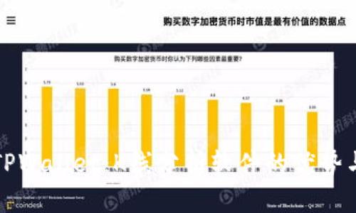 深入探索TPWallet：K线分析软件的优势与使用技巧