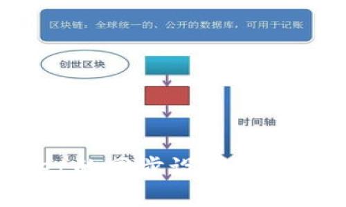 : 如何取消tpwallet的同步设置？这些步骤让你轻松完成