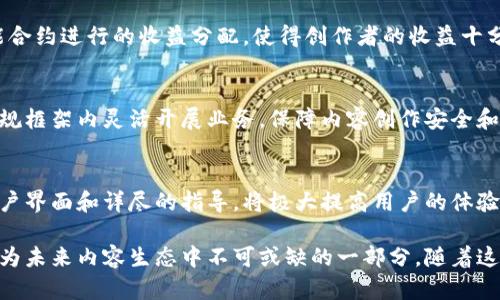 baioti全面解析区块链文章平台的特性与前景/baioti
区块链,文章平台,去中心化,内容创作/guanjianci

引言
随着区块链技术的迅速发展，越来越多的行业开始尝试利用这种新兴技术进行创新与变革。区块链文章平台作为一种新颖的内容创造和发布方式，正在受到越来越多的关注。这种平台通过去中心化的方式解决了传统内容创作中的一些痛点，如版权保护、利润分配不均、内容审查等问题。本文将全面解析区块链文章平台的特性、优势、潜在挑战以及未来发展前景，深入探讨其在内容创作领域的应用。

一、区块链文章平台的定义与特点
区块链文章平台是利用区块链技术搭建的，旨在为创作者、读者与平台之间建立一种去中心化的信息交流和价值传递的空间。这种平台具有以下几个主要特性：
ul
listrong去中心化：/strong传统的文章发布平台通常由中心化的公司控制，而区块链文章平台则是通过分布式网络进行管理，任何一个用户都可以参与到内容的创造与分享中来。/li
listrong透明性与可追溯性：/strong区块链的特点使得每一篇文章的创作过程、修改记录及版权信息都可以在链上公开，对于用户来说，任何一篇文章的来源都可以追溯。/li
listrong智能合约：/strong区块链文章平台通常运用智能合约来实现自动化的内容分发与变现机制，确保创作者根据贡献获得相应的回报。/li
listrong安全性：/strong由于数据是在区块链上不可篡改的，创作者内容的安全性得到了极大的保障，能够有效地防止盗版和侵权行为。/li
listrong社区驱动：/strong区块链文章平台一般由用户主导，用户可以通过投票、评论等方式参与平台治理，提高社区的活跃度和创作者的积极性。/li
/ul

二、区块链文章平台的优势与潜力
区块链文章平台相较于传统文章平台具有多重优势：
h41. 推动内容创作的公平分配/h4
在传统的中心化平台中，广告收入的分配往往不够公平，许多创作者获得的收益少之又少。而区块链文章平台利用智能合约技术，在每次内容被浏览、分享或赞助时，创作者都能获得相应的报酬。这种透明且自动化的支付系统，能够鼓励更多的创作者参与内容的生产。

h42. 提高内容质量/h4
由于每一篇文章的质量和价值都将直接影响到创作者的经济收益，因此创作者更可能花费更多时间和精力来创作高质量的内容。此外，去中心化的审核机制也能够使优秀的内容更快速地被发现，而不至于被不相干的内容所淹没。

h43. 增强用户粘性/h4
用户在平台上不仅仅是消费者，还是内容的创造者。当用户在平台上创作内容、参与评价和投票时，他们对平台的忠诚度与粘性都会有显著提升。因此，基于区块链的内容创作平台往往能够建立一个更加活跃的用户社区。

h44. 保障版权与知识产权/h4
区块链技术特有的不可篡改性，能够有效保证创作内容的版权安全。创作者在区块链上发布作品时，版权信息将被永久记录，这降低了侵权的可能性。用户能够更放心地使用和分享这些内容，相关的法律风险也随之减少。

h45. 开放与自由的环境/h4
区块链的去中心化特性使得每个人都可以成为内容的创造者，而不必受到中心化平台的各种限制和审核。这种开放环境能够激发更多创意，从而促进内容的多元化发展。

三、区块链文章平台的挑战与解决方案
尽管区块链文章平台展现出了巨大的潜力，但在发展过程中仍面临不少挑战。

h41. 技术普及与用户教育/h4
区块链技术尚处于发展阶段，许多用户对其概念仍然模糊，如何让并接受这种新兴技术是一个重要挑战。因此，平台需致力于用户教育，开展相关的学习与培训活动，让用户更好地认识和利用区块链文章平台。

h42. 行业标准化缺乏/h4
目前，区块链文章平台并未形成统一标准，不同的平台之间存在技术、规则、操作界面的差异，使得用户在体验上面临诸多不便。因此，各大平台应统筹、协作，努力建立统一的行业标准，以提高用户体验。

h43. 内容审核机制的有效性/h4
传统平台的内容审核机制对于维持内容质量至关重要，而去中心化的区块链平台如何有效进行内容审核仍待探索。有些平台已经开始尝试众包审核机制，利用用户间的相互监督来维持内容的可读性与质量。

h44. 法规合规性/h4
随着区块链技术的发展，越来越多的国家对其进行了政策监管，这无疑给区块链文章平台带来了法律合规性的挑战。平台必须密切关注并遵循相关法律法规，以保证自身的合规运营。

h45. 激励机制设计/h4
合理的激励机制是区块链文章平台吸引创作者的关键。目前很多平台存在代币模型不健全、分发机制复杂等问题，导致创作者参与热情低下。平台需要设计体现公平性和透明性的激励机制，确保创作者获得应有的收益。

四、区块链文章平台的未来展望
随着区块链技术的成熟和应用场景的不断拓展，区块链文章平台的未来前景可期。我们预见未来将会出现以下发展趋势：

h41. 更广泛的用户参与/h4
区块链的去中心化结构将使得越来越多的人可以参与到内容创作中来，不再受中心化平台的制约。据预测，未来将会有更多各行各业的专业人士加入到区块链内容创作中，推动内容的多元化发展。

h42. 深度融合人工智能技术/h4
人工智能技术的结合可以为区块链文章平台提供更为强大的支持，例如通过智能算法对内容进行分析与推荐，帮助用户找到更符合他们需求的内容。

h43. 全球化发展/h4
由于区块链技术的本质，区块链文章平台能够轻易打破地区的限制，让不同国家的用户无障碍地进行内容创作与传播，预示着全球化趋势的进一步增强。

h44. 数字资产的更多呈现形式/h4
区块链文章平台可能会探索更多内容的表现形式，例如通过NFT（非同质化代币）赋予每一篇文章独特的价值，使创作者和消费者都能从中受益。

h45. 政府与企业的合作/h4
随着区块链文章平台在内容创作上的影响力加强，政府和企业的合作将逐渐增多，形成更为健康的生态系统，推动内容创作产业的发展。企业将享受平台带来的新机遇，政府则会通过政策引导与支持推动行业的合规与创新。

五、可能相关的问题

h41. 为什么区块链技术能够改善内容创作与分发的机制？/h4
区块链技术的基本特征如去中心化、透明性及不可篡改性，使其在内容创作与分发中能够有效解决传统平台对创作者不公平的收益分配以及内容的版权保护问题。通过智能合约，内容创作者的每一次贡献都能获得相应的经济回报，同时也保证了作品的版权不被侵害。

h42. 区块链文章平台如何应对内容质量的问题？/h4
对于内容质量的问题，区块链文章平台可以通过社区审核机制，利用用户对内容进行点赞、评论及投票的方式，来筛选出高质量的内容并增加其曝光率。此外，平台可结合机器学习算法，对内容进行智能筛选与推荐，从而提升整体内容的质量。

h43. 用户如何在区块链文章平台上获得收益？/h4
用户在区块链文章平台上可通过多种方式获得收益，包括但不限于发表原创文章、获得打赏、参与内容的评价和审核、以及通过持有平台代币来获取分红等形式。尤其是借助智能合约进行的收益分配，使得创作者的收益十分透明公正。

h44. 区块链文章平台的法规合规性如何确保？/h4
区块链文章平台确保法规合规性较为复杂，各个国家对区块链及数据隐私治理都有不同的规定。平台需要及时关注法律政策的变化，吸引专业法律顾问参与合规设计，通过在合规框架内灵活开展业务，保障内容创作安全和用户权益。

h45. 区块链文章平台对用户体验有何影响？/h4
虽然区块链文章平台带来了去中心化及隐私保护等优点，但用户在操作时仍需要适应新技术带来的变革，例如如何使用数字钱包、理解代币机制等。如果平台能够提供方便的用户界面和详尽的指导，将极大提高用户的体验和满意度。

综上所述，区块链文章平台有潜力在内容创作和流通领域带来革命性的改变。尽管在发展过程中存在一定的挑战，但随着技术的发展和用户需求的变化，区块链文章平台必将成为未来内容生态中不可或缺的一部分。随着这些变化的发展，创作者、用户和平台之间的互动将更加紧密，推动整个行业向前发展。