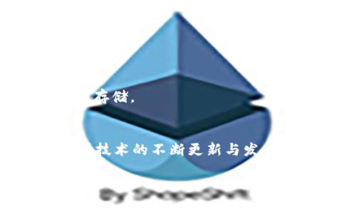   TP钱包误删数据如何恢复与注意事项  / 

 guanjianci TP钱包, 误删, 数据恢复, 区块链  /guanjianci 

### TP钱包简介

TP钱包是一个基于区块链技术的去中心化钱包，支持多种数字资产的存储、管理和交易。与传统的银行账户不同，TP钱包允许用户完全掌控自己的资产，提供高度的安全性和匿名性。在数字货币市场越来越活跃的今天，TP钱包的使用逐渐普及，成为了用户管理数字资产的重要工具。

### 为什么会误删TP钱包？

用户在使用TP钱包时，可能会因为误操作、软件故障、更新问题或个人误判等原因导致钱包数据被删除。特别是在进行钱包重装、数据迁移、或者手机清理缓存的时候，误删的情况更是时有发生。这种情况下，用户面临资金无法找回的风险，因此了解如何在误删后进行数据恢复显得尤为重要。

### TP钱包误删后的数据恢复方法

#### 使用备份恢复

TP钱包在初次设置时通常会提示用户进行备份，这个备份是数据恢复的关键。如果你之前已经进行了备份，可以通过以下步骤进行恢复：

1. **打开TP钱包**：再度下载并安装TP钱包应用程序。
2. **选择恢复钱包**：在应用首页选择“恢复钱包”选项。
3. **输入助记词或私钥**：根据备份信息输入你的助记词或私钥。
4. **确认恢复**：按提示完成后续步骤，钱包数据将恢复至备份时的状态。

通过备份恢复是最直接、最快速的方法，因此一旦你意识到数据丢失，及时检查备份是非常关键的。

#### 寻找第三方恢复工具

如果你没有备份，恢复的可能性将大大降低。在这种情况下，可以尝试一些第三方数据恢复工具。有些软件针对手机数据恢复具有较强的功能，能够扫描设备内存以恢复误删的文件。但需注意的是，这种方法并不能保证100%恢复成功，并且可能面临数据隐私和安全风险。

1. **下载数据恢复软件**：在你的手机上安装信誉良好的数据恢复工具。
2. **连接设备**：将手机连接至电脑，并根据软件提示进行设置。
3. **扫描数据**：运行扫描程序，查找可能的可恢复文件。
4. **保存恢复的数据**：如果找到可恢复的钱包数据，将其保存至安全位置。

使用第三方工具需谨慎，确保选择信誉良好、评价较高的软件，避免落入恶意软件的陷阱。

#### 联系TP钱包客服

如果以上方法都无法解决，你可以尝试联系TP钱包的客服团队。虽然他们可能不能直接帮助你恢复数据，但他们可以提供一些指导以及其他用户可能共享的经验和技巧。

1. **访问官方网站**：去TP钱包的官方网站，查找官方客服支持页面。
2. **描述问题**：详细描述你的问题与误删的情况，以便获得针对性的帮助。
3. **获取建议**：客服团队可能会提供一些恢复数据的建议或指南。

### 防止TP钱包数据丢失的建议

为了防止未来再次出现数据丢失情况，用户应养成定期备份的习惯。此外，保持手机软件的更新、避免安装不明来源的应用程序、注意日常操作习惯等都是预防数据丢失的重要措施。

#### 定期备份

定期备份是保护数字资产的有效手段。无论是将助记词纸质记录，还是使用加密信息存储软件，务必保证备份信息的安全性。在进行任何涉及钱包数据的操作时，确保已完成备份。

#### 使用安全软件

在手机中安装安全软件，保护个人信息和数据避免被恶意软件影響，及时对可能出现的安全风险进行防护。

#### 注意操作习惯

用户在使用TP钱包过程中应提高警惕，避免因误操作导致钱包数据被误删。同时，警惕钓鱼攻击和网络诈骗，确保连接的网络环境安全。

### 相关问题及详细解释

#### 问题一： TP钱包的数据备份在哪里可以找到？

备份TP钱包数据主要依赖于助记词、私钥和钱包地址的记录。大多数用户会选择将这些关键的恢复信息安全地保存于纸质文件或加密的数字存储当中。建议在创建钱包时，系统会提示生成助记词，以便于日后恢复。在此过程中，用户通常会将这个信息记下或保存在云存储等地方。

具体可以按以下步骤进行措施:

1. **助记词备份**：在创建钱包时，一定要抄录助记词。这是恢复钱包的关键。
2. **存储私钥**：私钥是用来访问和管理钱包的最重要信息，切勿随意分享和存放在不安全的地方。

此外，定期的备份以及记录这些信息的方式，可以有效避免因忘记或丢失而无法恢复钱包的情况发生。在选择存储位置时，要优先考虑安全性，避免使用显而易见的备份位置哦。

#### 问题二：如何选择合适的第三方数据恢复工具？

在选择第三方数据恢复工具时，可以考虑以下几个方面：

1. **用户评价与推荐**：查看其他用户的评论和评价，选择评分较高、用户反馈较好的数据恢复软件。
2. **功能与兼容性**：了解该软件的兼容性与功能，例如支持哪些数据类型，能否恢复钱包数据，以及操作界面是否友好。
3. **开发者背景与安全性**：调查开发此工具的公司或团队背景，确认其是否合法可靠。在下载安装前，务必查看该软件是否存在钓鱼或恶意活动的记录。

在市场上，尤其是在手机应用商店，有很多不同的数据恢复软件，但安全和隐私始终是首位考虑的因素。最好的选择应该是专业、知名的软件开发团队所推出的解决方案。

#### 问题三：恢复TP钱包数据后，应如何安全操作？

在成功恢复TP钱包数据后，用户应该采取以下措施来确保其使用的安全性：

1. **更新安全设置**：更改钱包的密码和其他安全设置，及时更新至最新版本以增强安全防护。
2. **备份恢复的数据**：确保这次恢复的钱包数据已再度备份，以防未来操作不当再次导致数据丢失。
3. **多重身份验证**：启用多重身份验证（如2FA），为钱包增加一层安全保障，减少未经授权访问的风险。

对于涉及数字资产的应用，用户必须保持警觉，遵循最佳实践与安全用法以保护其资金。常规的安全检查与维护是至关重要的。

#### 问题四：如何确保TP钱包的安全性？

为了确保TP钱包的安全性，用户应该采取以下预防措施：

1. **私钥不要外泄**：私钥和助记词是进入钱包的关键，保护好这些数据，切勿分享给任何人，不要在不可靠的环境下输入这些信息。
2. **使用加密工具存储数据**：如果需要存储私钥或助记词，可以使用加密文件或密码管理工具，确保这些信息在近乎安全的状态下存储。
3. **定期检查钱包安全性**：定期来回顾你的钱包状态，确认没有异常的交易和变动，实时监控资产状况，以防被黑客入侵或诈骗。

综合以上，TP钱包是一个非常重要的数字资产管理工具，了解其误删后的恢复方法以及防范措施，可以有效保护用户的财产安全。随着技术的不断更新与发展，用户务必要保持对安全知识的探索与学习，时刻注意自己资产的保护。

这是一个关于TP钱包误删后如何恢复与注意事项的详细探讨，旨在帮助用户更好地理解和管理自己的数字资产安全。