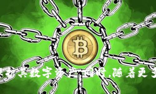 baioti百度下载的TP钱包安全性解析：用户需谨慎/baioti
TP钱包, 百度下载, 钱包安全, 加密货币/guanjianci

一、TP钱包概述
TP钱包是一种数字货币钱包，主要用于存储和管理加密货币。随着区块链技术的不断发展，数字货币的使用也逐渐普及，TP钱包作为一种重要的工具，其安全性自然成为用户广泛关注的焦点。
TP钱包支持多种主流加密货币，提供了便捷的交易功能，同时也具备安全性和隐私保护的特点。作为一种去中心化的钱包，TP钱包是用户控制其私钥而不是第三方机构，这意味着用户对其资金的控制权更大。

二、下载TP钱包的渠道
用户可以通过不同的渠道下载TP钱包，其中包括官方网站、应用商店和第三方软件下载平台。特别是在手机应用商店（如App Store或Google Play），用户可以直接下载官方版本。而在百度等搜索引擎上，用户也可以搜索到很多下载链接。
然而，问题在于并不是所有的下载链接都是安全可靠的。有些可能是伪造或带有恶意软件的版本，因此用户在下载时需要格外小心，确保选择可信赖的来源。

三、百度下载的安全性分析
百度作为一个搜索引擎，提供了丰富的资源获取途径，但这也意味着可能会出现不安全的下载来源。虽然百度对其平台上的内容有一定的审核机制，但无法完全排除恶意软件的存在。
在百度下载TP钱包时，用户应注意以下几点：
ul
    li确保下载链接来自官方渠道，尽量在TP钱包官方网站或知名应用商店下载。/li
    li查看用户评论和评分，了解其他用户的反馈，从而判断该下载链接的可信度。/li
    li定期更新钱包应用，以获取最新的安全补丁和功能。/li
    li使用杀毒软件对下载的应用进行扫描，以检测潜在的安全威胁。/li
/ul

四、TP钱包的安全性措施
TP钱包在设计时就充分考虑了安全性问题，具备多种保护用户资金安全的措施。包括但不限于：
ul
    li私钥控制：用户的私钥由其自己掌控，避免因中心化服务被攻破而导致的资金损失。/li
    li加密存储：TP钱包对用户数据进行加密存储，确保用户的敏感信息不被泄露。/li
    li多重签名：在进行大额交易时，TP钱包支持设置多重签名，提高安全性。/li
    li定期安全审计：TP钱包团队定期进行安全审计，以发现和修复潜在的安全隐患。/li
/ul

问题一：如果下载了不安全的TP钱包，我该如何处理？
如果用户发现自己下载的TP钱包存在安全隐患，应该立即采取措施来保护自己的资产。首先，用户应尽快卸载该应用，并清理可能存在的恶意软件。同时，用户应检查自己的账户余额，确认是否有未经授权的转账或交易发生。
如果发现可疑的交易，应立即更改相关账户的密码，提升账户的安全性。同时，可以考虑将剩余的资金转移至一个更安全的钱包中，例如硬件钱包。硬件钱包不连接互联网，极大降低了被黑客攻击的风险。值得注意的是，要确保更换的钱包是经过验证的安全产品。

问题二：如何判断一个钱包的安全性？
在选择使用数字钱包时，用户需要考虑多个因素来评估其安全性。首先，可以查看钱包的开发公司和团队背景，了解其专业资质与信誉度。其次，用户可以查阅相关的安全审计报告，确保该钱包已经过第三方审计。其三，用户也应关注钱包是否提供私钥控制功能，虽然这是基础功能还是十分重要的安全指针。
另外，使用社区反馈也是了解一个钱包安全性的重要手段。通过访问论坛、社交媒体，用户可以获取其他用户的真实反馈，从而有助于做出更明智的选择。最后，用户应关注钱包的更新频率，频繁更新往往意味着开发团队非常关注安全问题并不断进行改进。

问题三：如何备份和恢复TP钱包？
备份是TP钱包的重要步骤，用户应选择合适的方法来备份其钱包数据。这通常包括备份助记词或私钥。用户在创建钱包时，通常会生成一组助记词，这是恢复钱包的关键。如果用户误删了钱包数据，可以通过这些助记词轻松找回。
在备份助记词时，用户应确保将其存储在安全的地方，不要将助记词以电子文档的形式存储在易被访问的位置。可以考虑将助记词写下来，并保存在一个安全的地方，如保险箱或其他安全设施。
当需要恢复钱包时，用户只需按照钱包界面的操作指引，输入助记词即可完成恢复。对于初学者而言，在进行备份和恢复时，一定要仔细阅读官方文档，以确保步骤正确，避免不必要的资金损失。

问题四：未来TP钱包的安全性将如何发展？
随着区块链技术和网络安全技术的不断进步，TP钱包的安全性也在不断提高。未来，可能会在以下几个方面取得突破：
ul
    li智能合约技术的融合：未来可能将智能合约技术整合到钱包中，使得资金管理更加自动化、安全。/li
    li生物识别技术的应用：在TP钱包中集成生物识别技术，例如指纹、面部识别等，将为用户提供更高级别的安全保护。/li
    li隐私保护技术的升级：随着对用户隐私的重视，未来TP钱包可能集成更先进的隐私保护技术，以保护用户的交易隐私。/li
    li定期的安全审计和升级：随着黑客技术的不断进步，定期的安全审计和算法升级将变得至关重要。/li
/ul

总之，选择并使用TP钱包需要用户在安全性方面保持警惕。通过了解钱包的安全机制、下载渠道以及备份恢复流程，用户可以最大限度地保护其数字资产。同时，随着更多安全技术的出现，用户在使用TP钱包时也应保持关注，随时更新自己的安全意识。