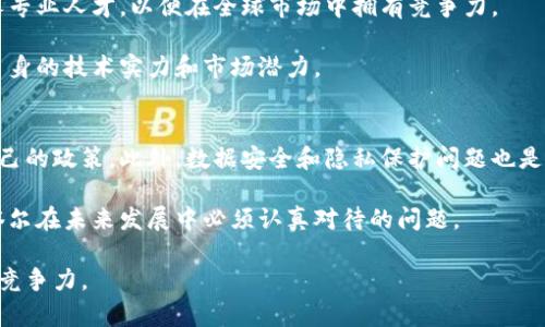 卡塔尔对加密货币的支持：政策、影响与未来发展

卡塔尔，加密货币，区块链，金融科技/guanjianci

---

随着全球对加密货币和区块链技术的关注度日益增加，各国政府的态度和支持政策也在不断演变。作为中东地区的一颗璀璨明珠，卡塔尔在这一波技术浪潮中积极探索，并表现出对加密货币和区块链技术的支持和重视。本文将从多个角度深入探讨卡塔尔对加密货币的支持，包括政策背景、商业机会、影响力等。

1. 加密货币的定义和现状
在深入讨论卡塔尔对加密货币的支持之前，了解加密货币的基本概念和当前的市场现状是至关重要的。加密货币是一种使用加密技术来保障交易安全并控制新单位生成的数字货币。比特币是最早也是最知名的加密货币，其后涌现出以太坊、瑞波币等多种类型。

近年来，加密货币市场波动剧烈，但其发展势头依然迅猛。越来越多的企业和个人开始接受加密货币作为支付手段，金融机构也在积极探索区块链技术，以提高交易效率和透明度。

2. 卡塔尔对加密货币的政策环境
卡塔尔作为一个拥有丰富天然气和石油资源的富裕国度，近年来逐步意识到多元化经济的重要性。其中，加密货币和区块链技术被视为推动经济转型的重要力量。政府采取了一系列措施来推动这一领域的发展，包括建立专门的监管框架和吸引外资。

卡塔尔中央银行也对加密货币表现出一定的包容性，尽管对其监管仍较为谨慎。这种支持意味着卡塔尔将开放更多机会给区块链初创企业和加密货币交易平台，从而实现技术创新与经济增长的双赢。

3. 加密货币在卡塔尔的商业机会
随着政策的逐步放宽和支持，卡塔尔也成为了加密货币和区块链技术创新的重要基地。许多企业已经开始在这些领域进行探索，包括金融科技、投资、支付系统等各个方面。

例如，一些本地企业开始接受加密货币作为支付手段，而一些国际区块链公司则选择在卡塔尔设立办事处，以拓展其市场。此外，卡塔尔的金融科技公司也在积极寻求与区块链初创企业的合作，推动金融服务的创新。

4. 加密货币对卡塔尔经济的影响
加密货币和区块链技术对卡塔尔经济产生了积极的影响。首先，它有助于吸引外资。越来越多的投资者愿意参入加密货币市场，卡塔尔的政策优势使其成为一个理想的投资目的地。

其次，加密货币的使用能够促使传统产业的转型升级，尤其是在金融、零售及供应链管理等领域。区块链技术的去中心化特性可提高交易透明度，降低中介成本，增强供应链各环节的效率。

5. 未来展望：卡塔尔与加密货币的关系发展
展望未来，卡塔尔与加密货币的关系将继续深化。随着技术的不断进步及政策的改善，预计会有更多的企业和个人参入这一领域。同时，卡塔尔还可能在中东地区承担起加密货币和金融科技的领军角色。

当然，这一过程也面临着挑战，包括潜在的金融风险、技术落后、市场的不确定性等。但伴随着政府的政策支持与市场参与者的共同努力，卡塔尔的加密货币未来值得期待。

---

可能相关问题1：卡塔尔的加密货币政策与其他国家的对比
卡塔尔在加密货币政策上的发展与其它国家存在一定的异同。许多国家选择对加密货币采取严格监管，以维护金融市场的稳定。例如，中国对加密货币的监管相对严厉，已禁止ICO（首次代币发行）及大部分加密货币交易。而美国则采取相对宽松的政策，允许加密货币在市场上自由交易，但对投资者进行适度的保护。

相较之下，卡塔尔在加密货币领域采取了较为灵活的策略，为企业和消费者提供了参与这一市场的机会。政策的包容性为本地企业的发展创造了良好的环境，使其能够与国际市场接轨。

此外，卡塔尔积极参与国际区块链技术的合作和交流，这是其政策的另一大亮点。通过加入国际组织，参与全球性的话语权构建，卡塔尔不仅能够在技术上获得先进经验，还能吸引更多的投资与合作伙伴。

可能相关问题2：加密货币对卡塔尔金融市场的影响
加密货币的兴起对卡塔尔的金融市场影响深远。其一，传统金融机构正在逐步适应这一变革，探索将加密资产纳入其服务范围。实例如许多银行正在尝试提供与加密货币相关的金融产品，以满足投资者的需求。

其二，加密货币增加了金融市场的流动性。消费者能够通过加密货币进行即时交易，减少了传统金融交易中的时间成本。同时，许多初创公司正在依靠加密货币筹集资金，这在某种程度上激活了风险投资市场。

然而，加密货币也带来了一些挑战，包括价格波动性的加剧，这可能影响投资者的信心。此外，缺乏清晰的监管框架可能使投资者面临高风险。因此，建立合理有效的监管体系，平衡创新与风险，是卡塔尔金融市场未来需要解决的问题。

可能相关问题3：卡塔尔如何建设区块链和加密货币生态?
为了在加密货币和区块链领域建设良好的生态系统，卡塔尔需要从多个方面入手。首先，推动政府与私营部门的合作非常重要。通过建立孵化器和投资基金，支持初创企业的发展，促进技术的创新。

其次，教育与人才培养也至关重要。卡塔尔需要通过建立相关课程、举办研讨会等途径，提高本地居民对区块链和加密货币的认知，培养专业人才，以便在全球市场中拥有竞争力。

最后，政府在国际合作方面也要积极行动。通过与其它国家或组织的合作，卡塔尔可以借鉴成功经验，吸引外资，并在国际舞台上展示自身的技术实力和市场潜力。

可能相关问题4：卡塔尔的加密货币未来会面临哪些挑战？
尽管卡塔尔在加密货币领域的前景看好，但也面临许多挑战。首先，全球的监管环境变化无常，卡塔尔必须对此保持敏感并及时调整自己的政策。此外，数据安全和隐私保护问题也是加密货币发展中不可忽视的隐患，一旦发生重大数据安全事件，将会动摇公众对这一领域的信心。

另一方面，加密货币市场的高度波动性可能会对投资者产生负面影响。因此，如何在鼓励创新的同时，建立有效的风险控制机制，是卡塔尔在未来发展中必须认真对待的问题。

总之，卡塔尔在加密货币和区块链创新的道路上前景广阔，但也需要适应市场变化，解决潜在的挑战，以保持其在全球金融科技领域的竞争力。