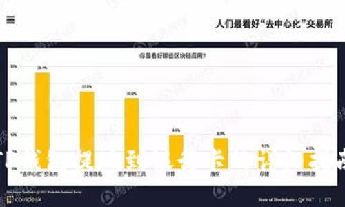 TP钱包提现到银行卡的详细指南