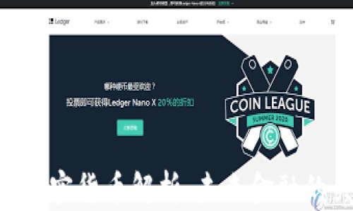
CSD数字加密货币解析：未来金融的关键力量