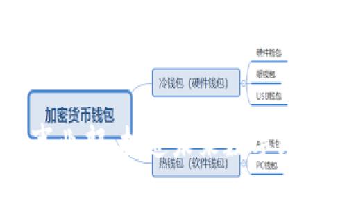 区块链事业部：打造未来数字经济新平台