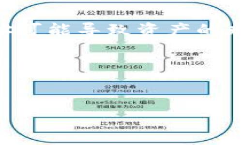 要在TP钱包中查看一个币的地址，可以按照以下步骤进行：

1. **打开TP钱包**：首先，在您的手机上找到并打开TP钱包的应用程序。

2. **选择币种**：在TP钱包的主界面上，您将看到已添加的币种列表。找到您想要查看地址的币种（例如，以太坊、比特币等）。如果您还没有添加该币种，可以通过“添加币种”按钮来添加它。

3. **进入币种页面**：点击您选择的币种，进入该币种的详细页面。

4. **查看地址**：在币种的详细页面中，您通常可以看到“收款”或者“钱包地址”选项。点击这个选项，您将看到该币种的收款地址。您可以复制这个地址，进行转账等操作。

5. **安全提示**：务必确保您复制的地址没有错误，尤其是在转账操作中错误的地址可能导致资产的永久丢失。

下面是一个简要的结构示例：


如何在TP钱包查看一个币的地址