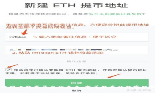 区块链网上教育平台的未来：变革教育的数字化新方式