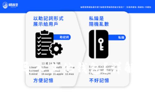 助记词能否导入其他钱包？详解及注意事项