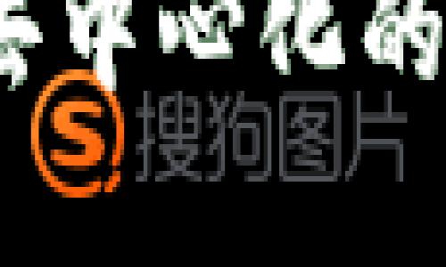 自己生成的内容

TP钱包：完全去中心化的钱包使用指南