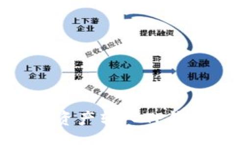 如何将数字资产转入TP钱包：全面指南