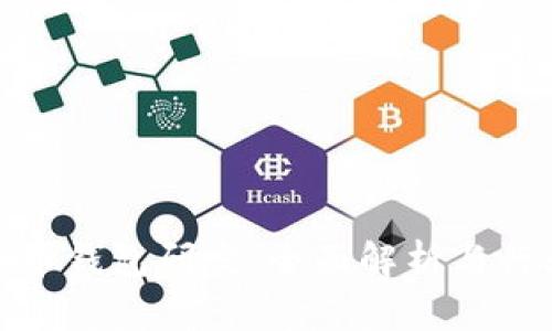 加密货币钱包研发：全面解析与行业前景