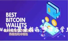 电脑版TPWallet登录指南：步