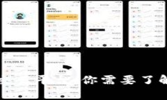 区块链官方交易平台：你