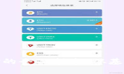 加密货币兑换现金的全面指南：从基础概念到实用技巧
