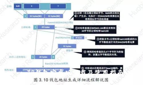 : TP钱包安卓版下载及使用指南