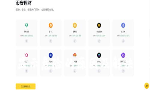 tpwallet显示危险的原因及解决方法详解