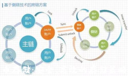 
加密货币存储：安全、高效的存储策略与方案