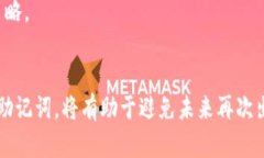 jiaotiTPWallet密码忘记了怎么