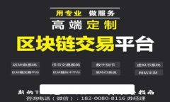 新的TP钱包如何使用DApp：