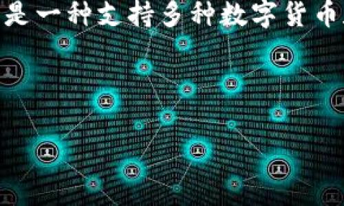 在您的问题中提到的“TP钱包v2”可能涉及数字货币钱包的一种或其版本。 TP钱包（TokenPocket Wallet）是一种支持多种数字货币和区块链技术的加密货币钱包。其版本更新通常意味着添加了新的功能、改进了用户体验、加强了安全性等。

为了深入理解TP钱包v2，可以从以下几个方面进行探讨：

### TP钱包v2解析：理解新一代数字货币钱包的演变