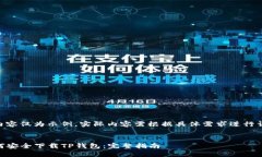 注意：以下内容仅为示例，实际内容需根据具体
