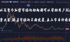 baiotiTP钱包如何查看未上市币种的信息/baioti关键