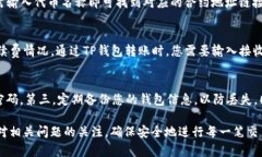   如何在TP钱包中自定义代币合约地址？ /  guanj