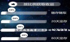 注意：由于平台的限制，我无法直接提供3000字以