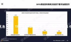 在区块链及加密货币领域