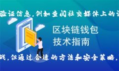 国内如何下载和使用TP钱包