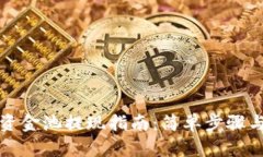 : TP钱包资金池提现指南：简单步骤与风险分析