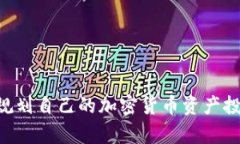 在TP钱包中存储比特币的完整指南  TP钱包, 比特