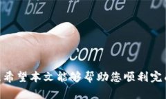   如何在TP钱包中将币安链USDT转换为BNB /  guanjia