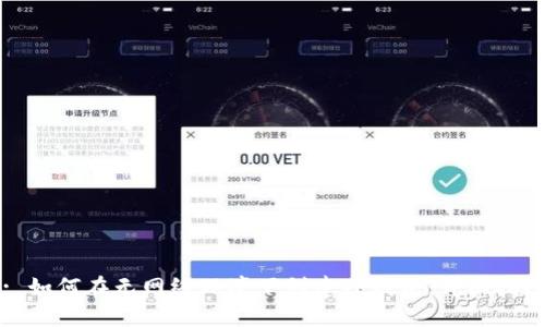 : 如何在无网络环境下创建TP钱包：详细指南
