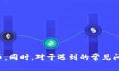 注意：下面是关于“如何在TP钱包中找到SHIB”的
