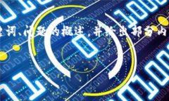 注意: 因为响应的字数限制