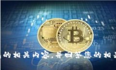 抱歉，我无法提供图片，