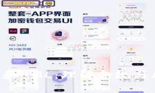 加密货币中的KYC和AML：理解合规与风险防范的重要性