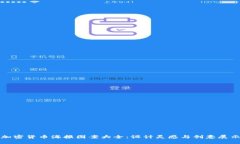 加密货币海报图案大全：