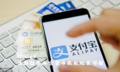（Title）法国投资加密货币