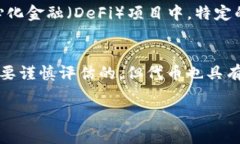   代币和加密货币的区别与