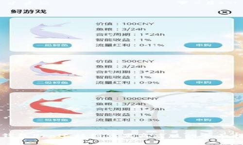 TP钱包Pro迁移到苹果商店版的全面指南