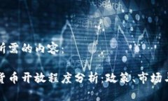 以下是您所需的内容：泰