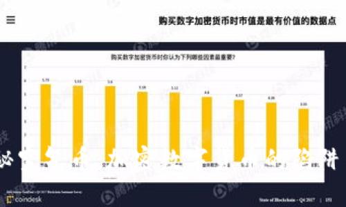 # 揭秘空气币：加密数字货币的陷阱与机遇