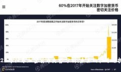 2023年阳春加密货币走势分