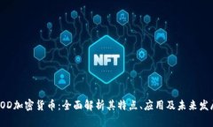 YOD加密货币：全面解析其